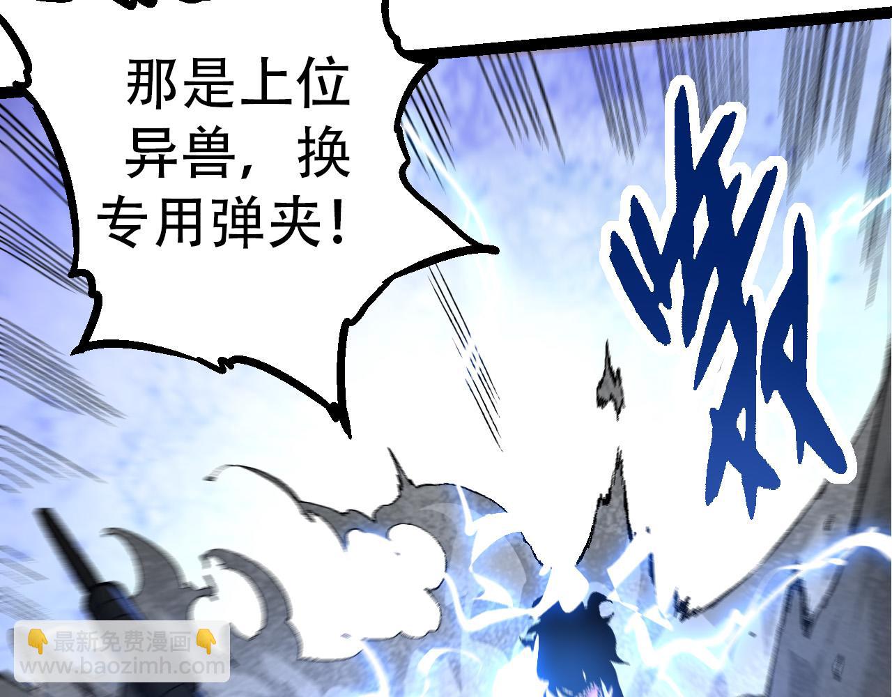 第53话 蝗虫淹没，无力阻挡(1/3)-第52话