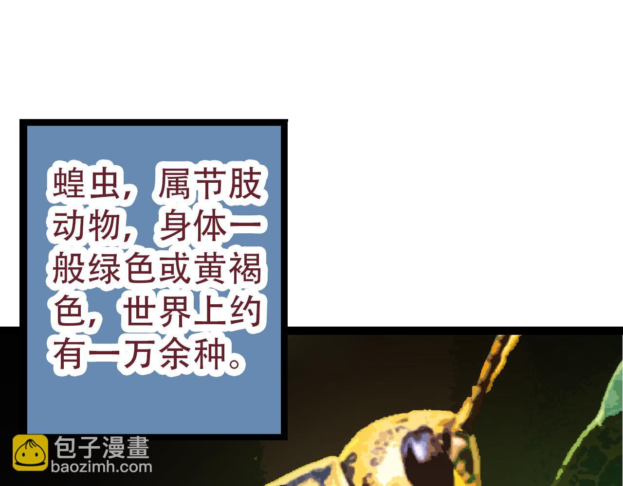 第53话 蝗虫淹没，无力阻挡(1/3)-第52话