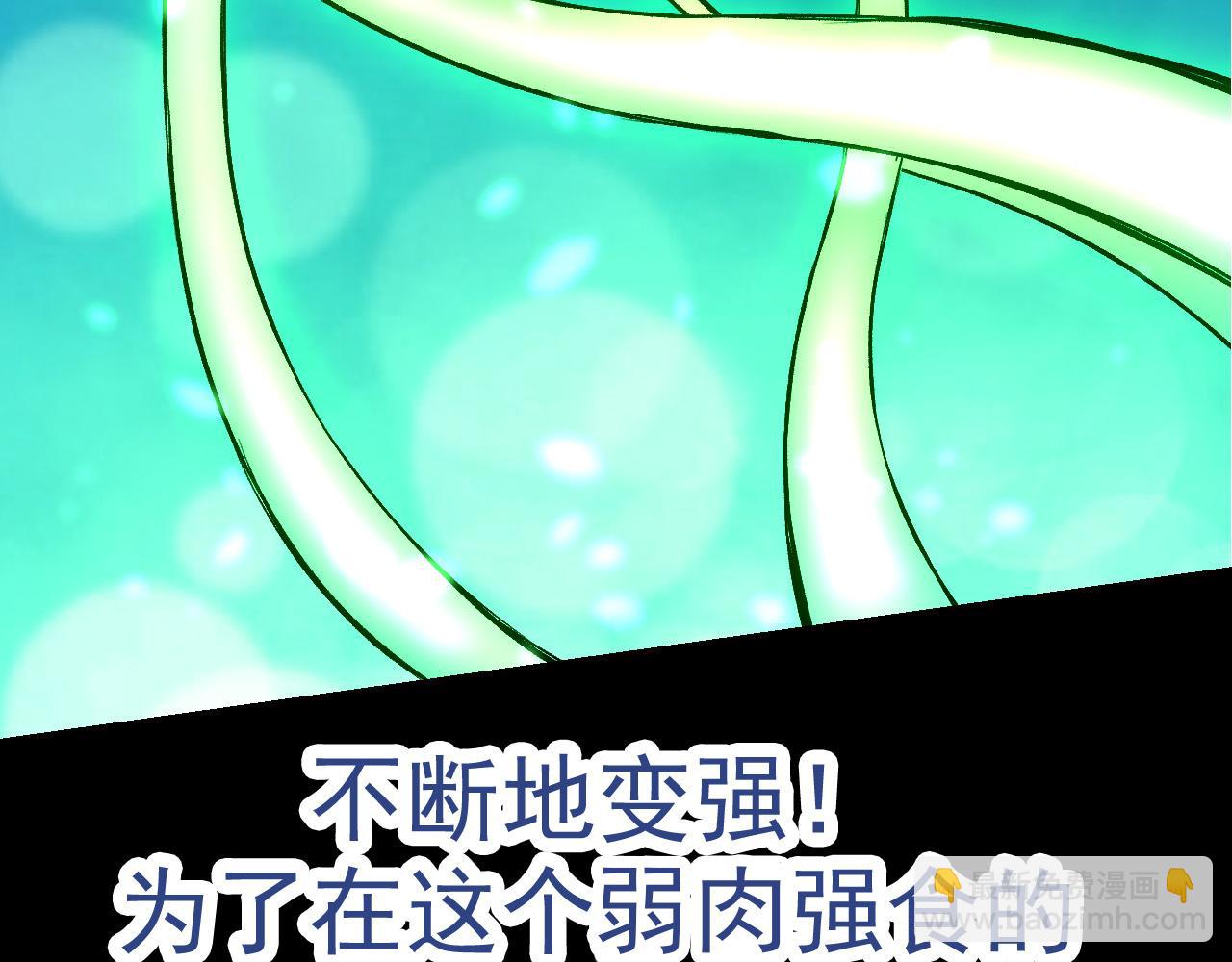 第6话 异变兽潮(1/4)-第6话