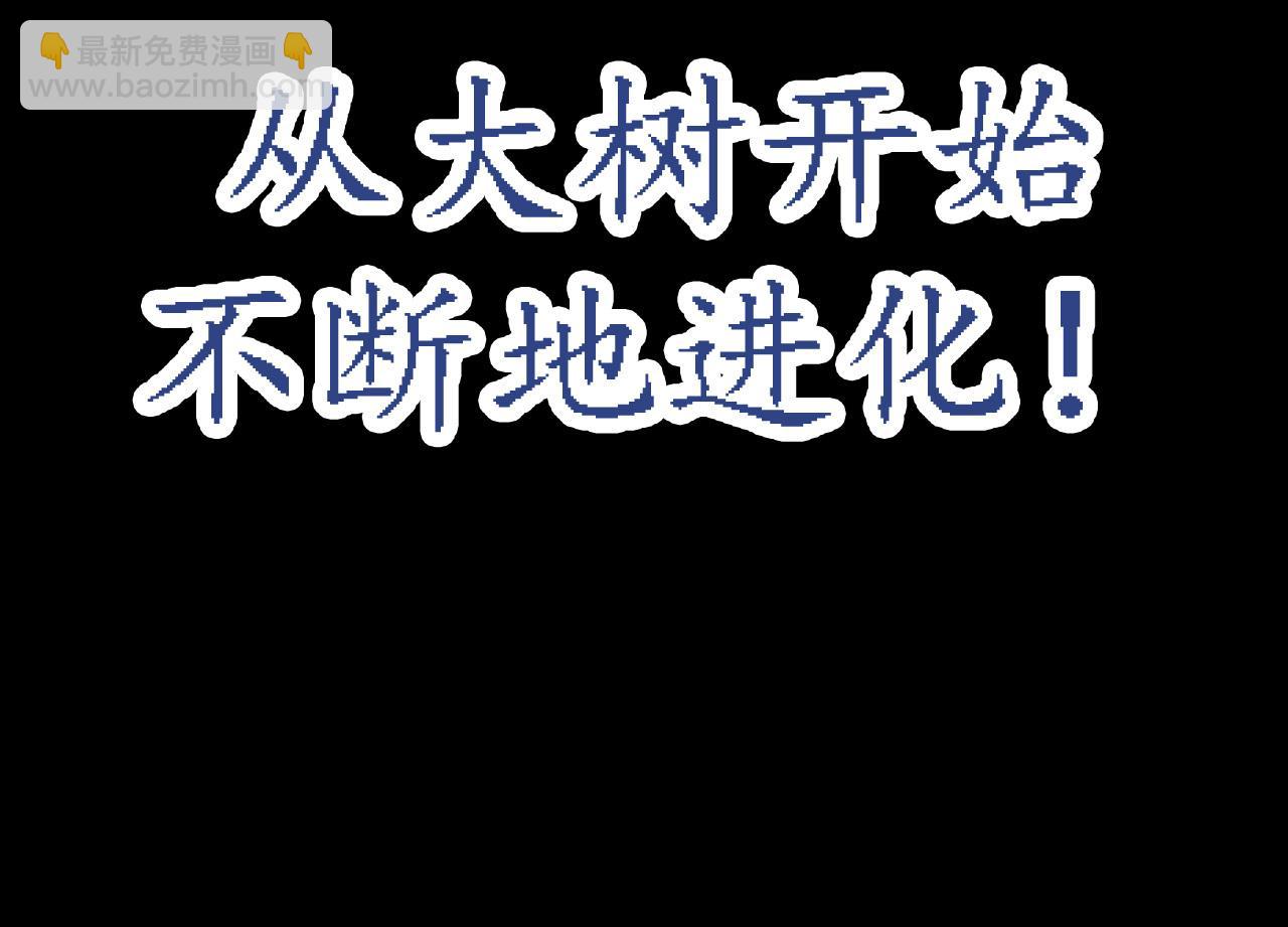 第6话 异变兽潮(1/4)-第6话