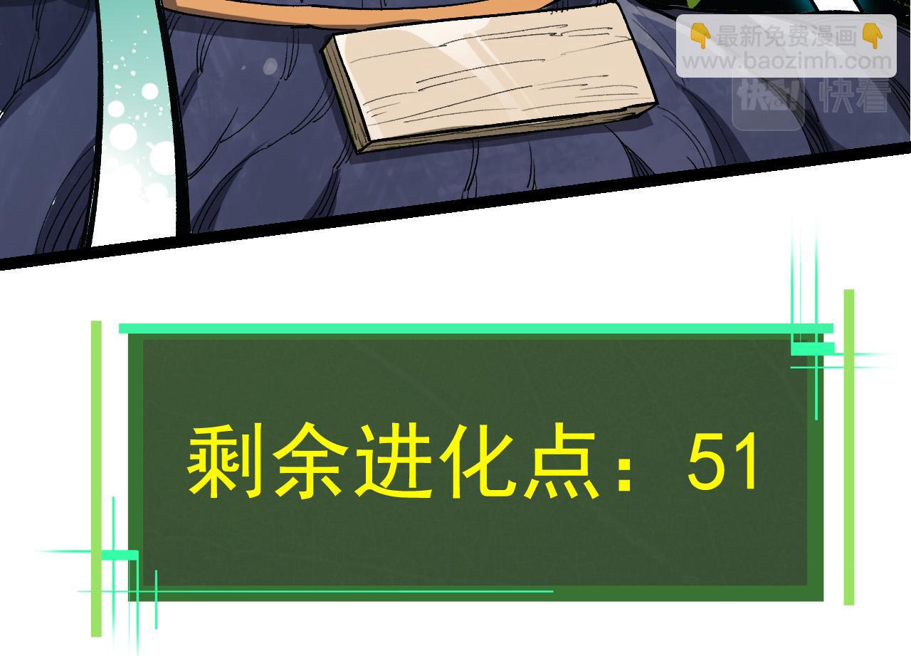 第6话 异变兽潮(1/4)-第6话