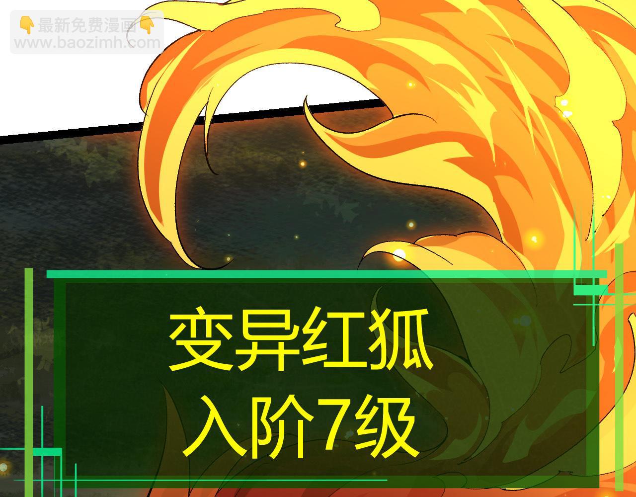 第6话 异变兽潮(1/4)-第6话