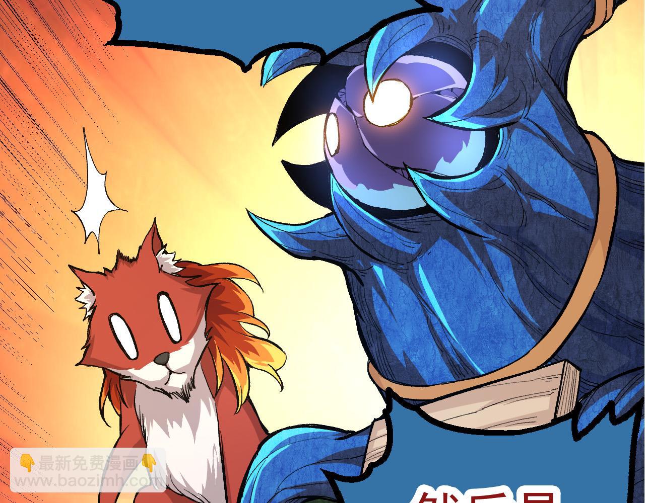 第6话 异变兽潮(1/4)-第6话