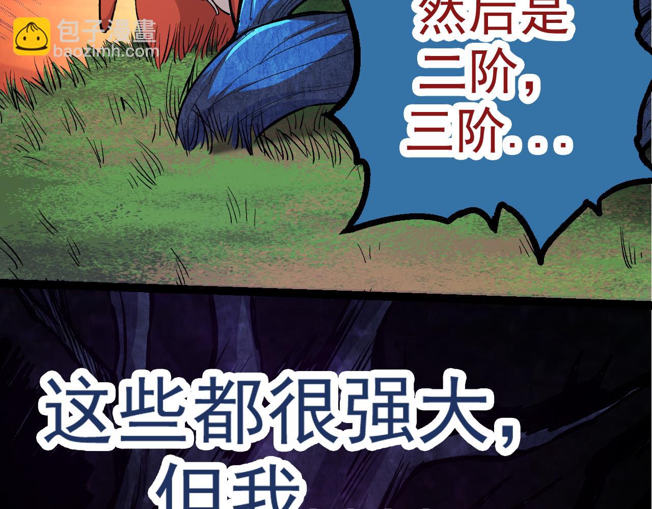 第6话 异变兽潮(1/4)-第6话