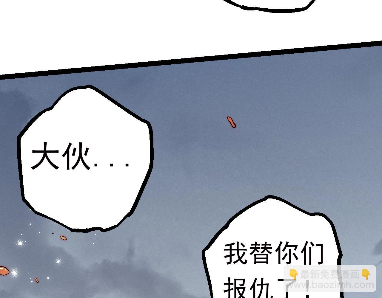 第61话 颜冷菱！死！(1/4)-第60话