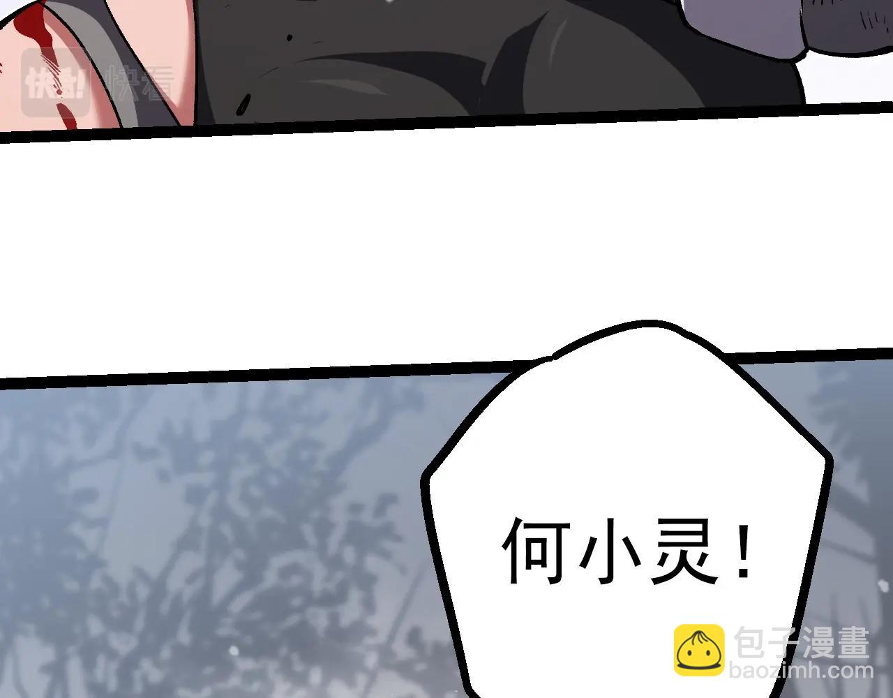 第61话 颜冷菱！死！(1/4)-第60话