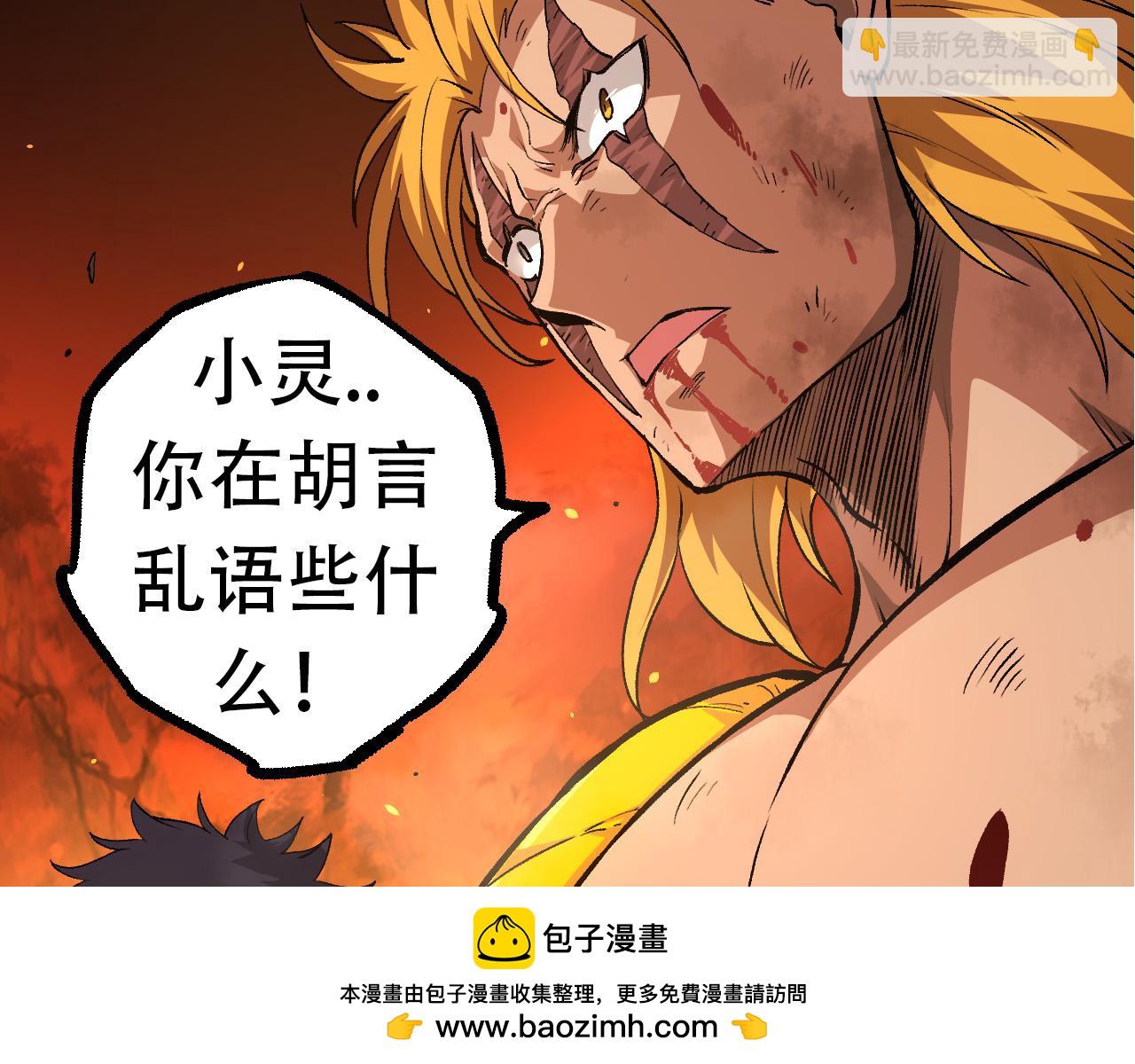 第65话 小灵的爆发(1/4)-第64话