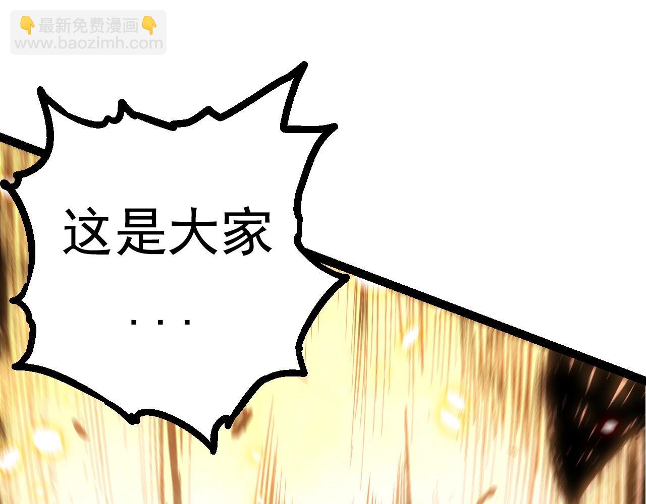 第67话 从我们的地盘滚出去(1/5)-第66话