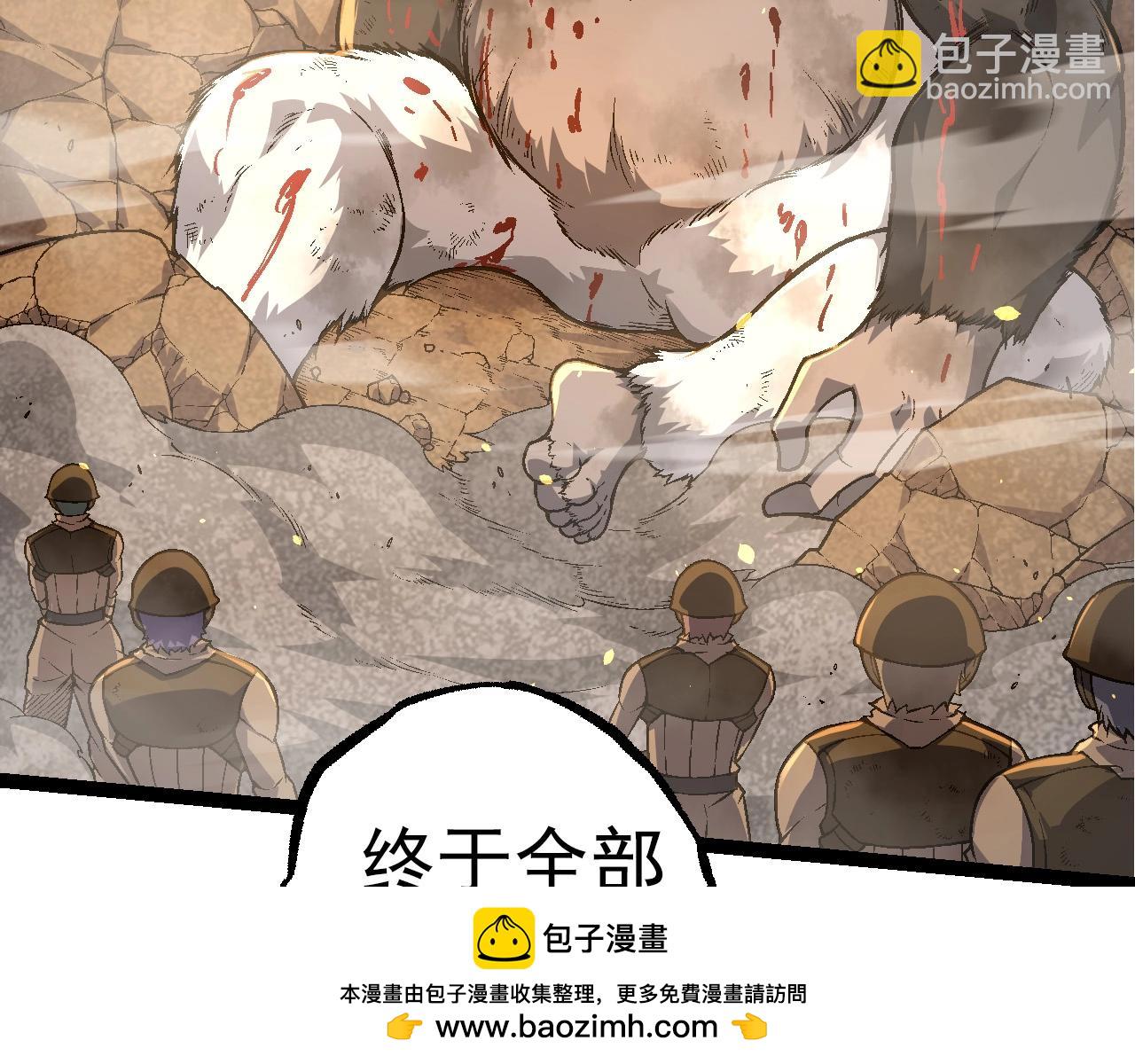 第67话 从我们的地盘滚出去(1/5)-第66话