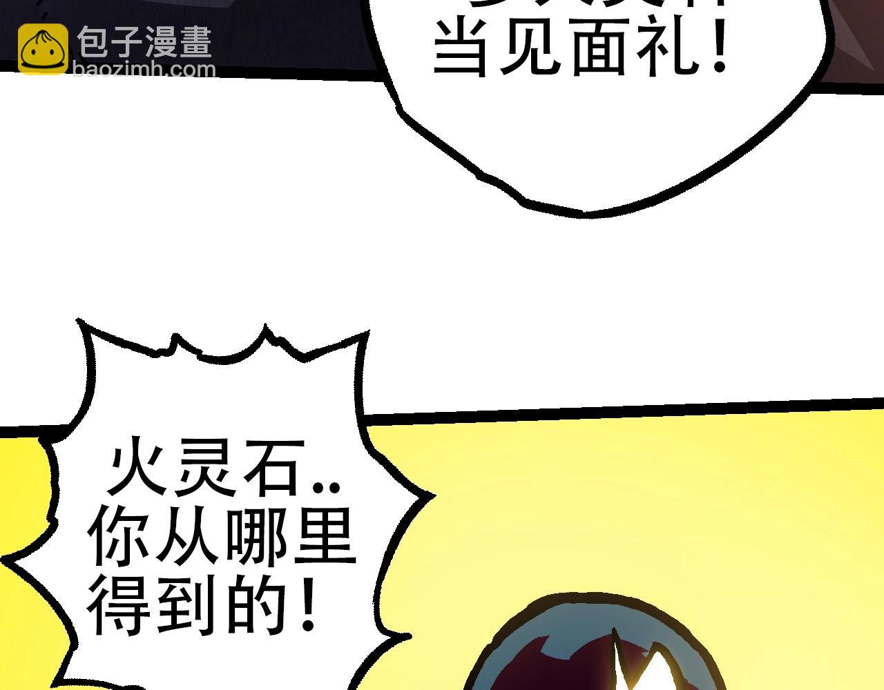 第73话 第二次灵力潮汐(1/4)-第72话