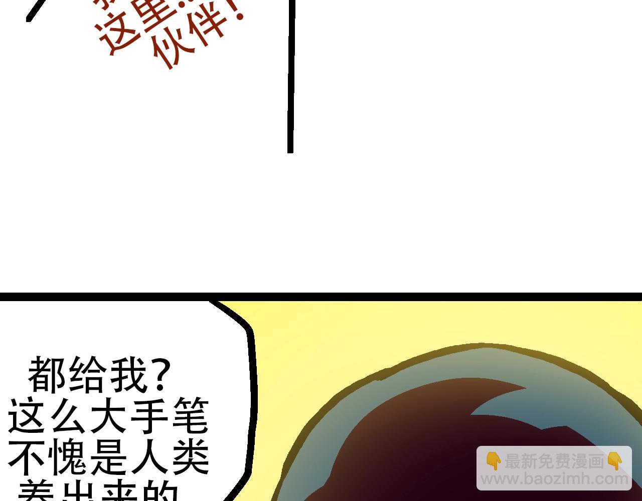 第73话 第二次灵力潮汐(1/4)-第72话