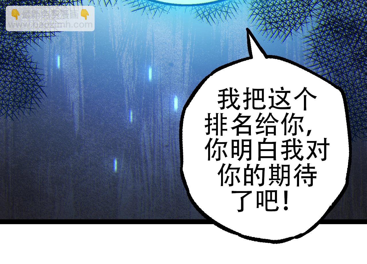 第73话 第二次灵力潮汐(1/4)-第72话