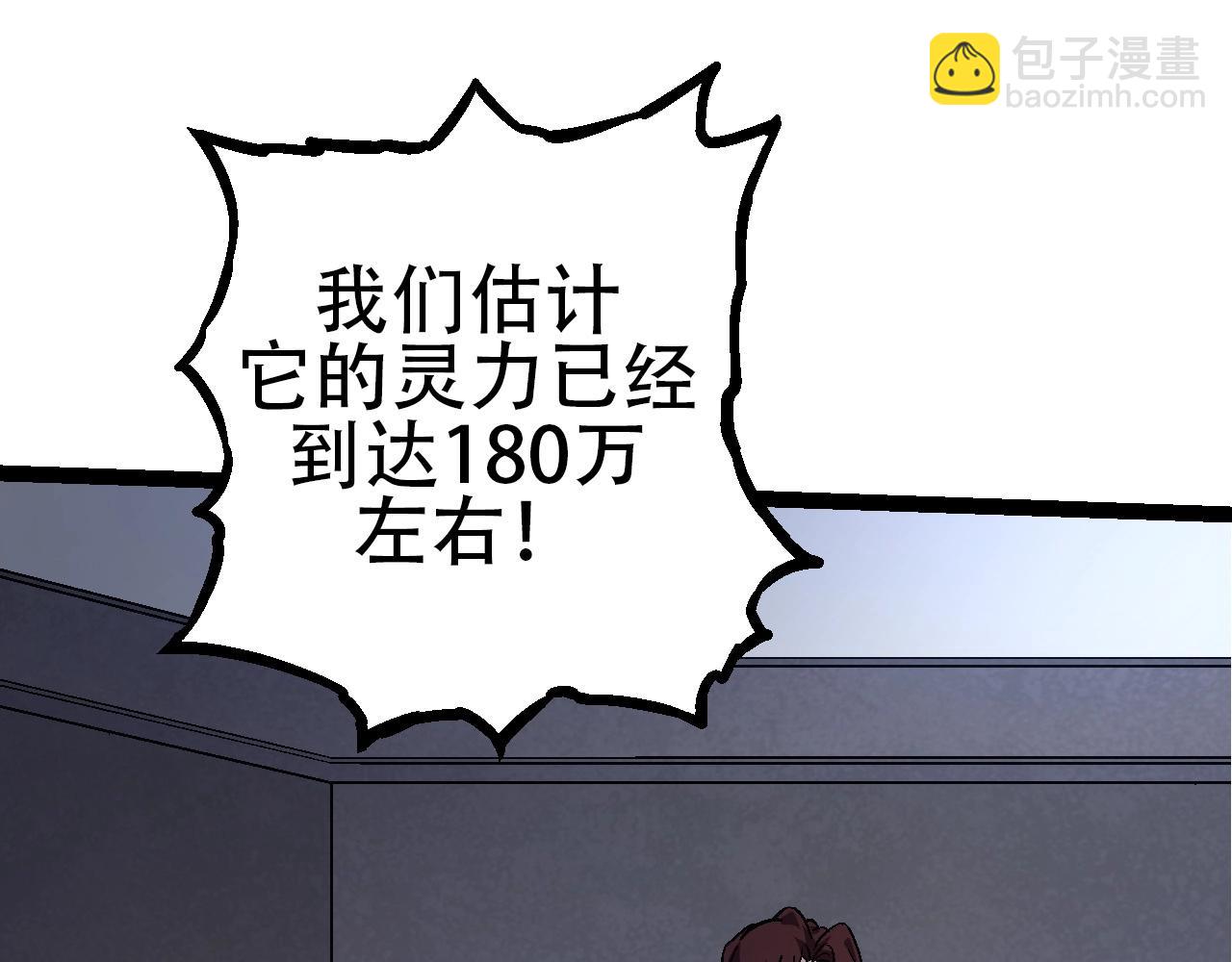 第75话 灵力导弹来袭(1/4)-第74话