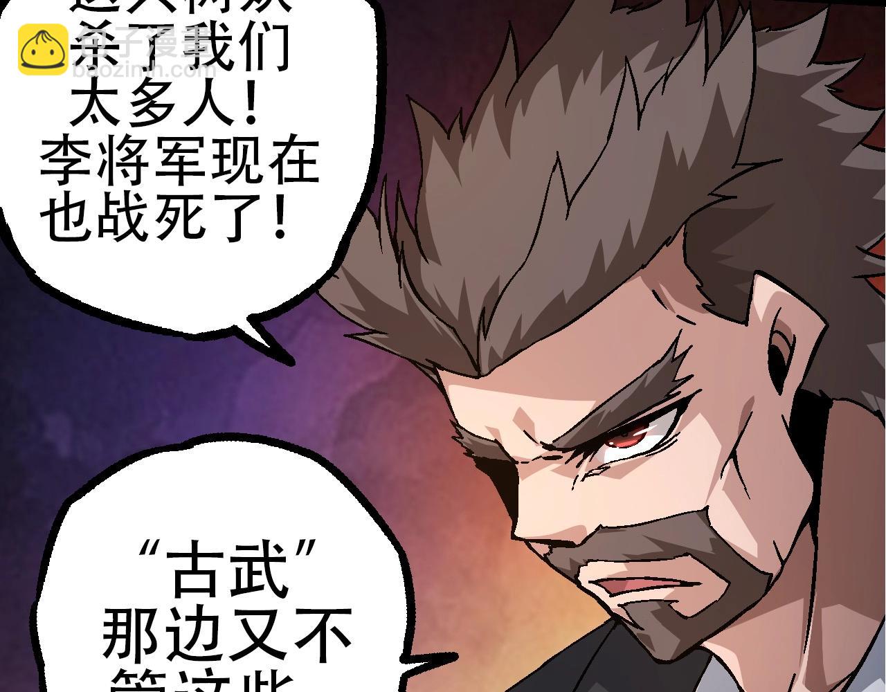 第75话 灵力导弹来袭(1/4)-第74话