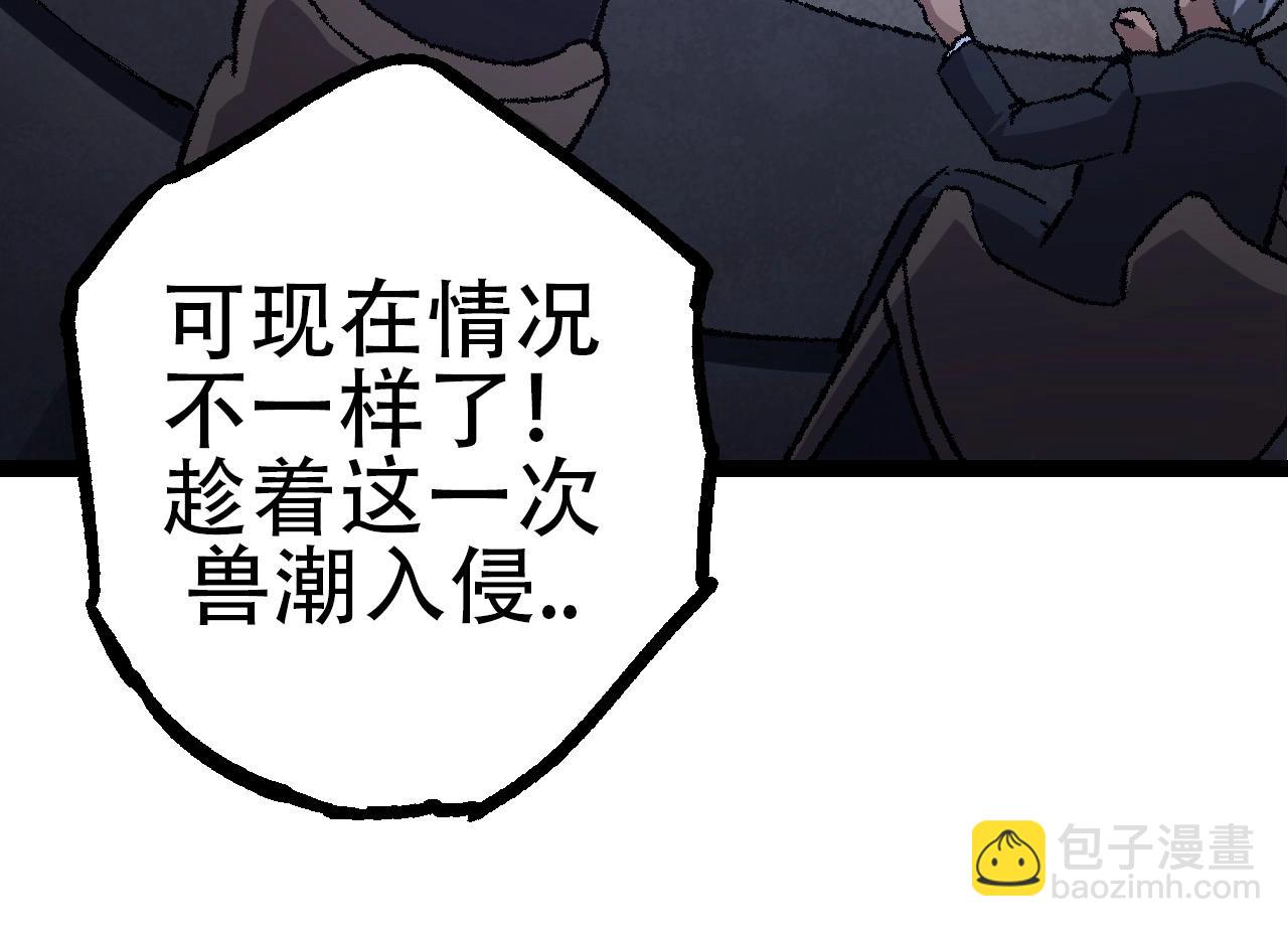 第75话 灵力导弹来袭(1/4)-第74话