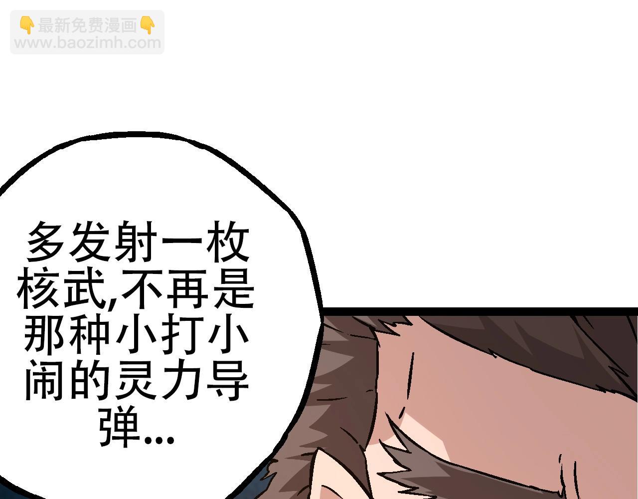 第75话 灵力导弹来袭(1/4)-第74话