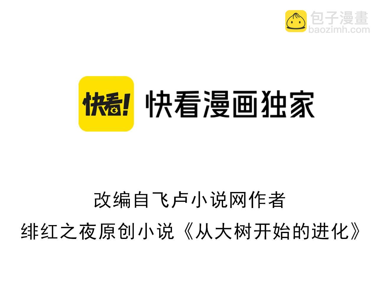 第75话 灵力导弹来袭(1/4)-第74话