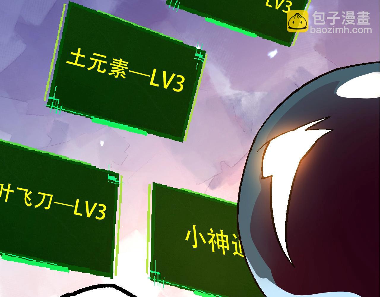 第75话 灵力导弹来袭(1/4)-第74话