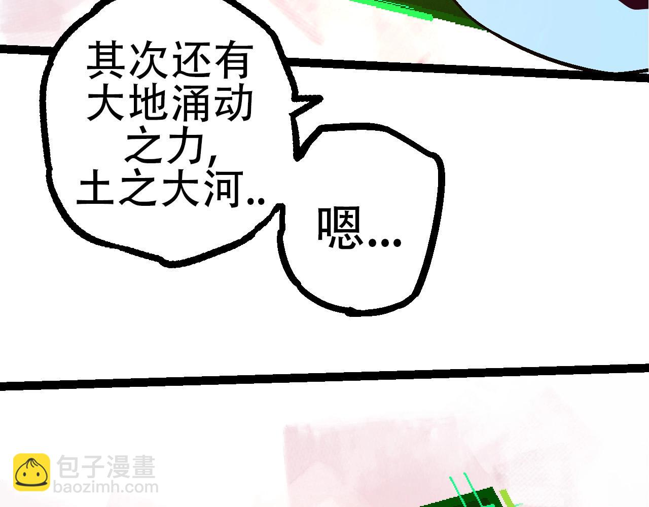 第75话 灵力导弹来袭(1/4)-第74话