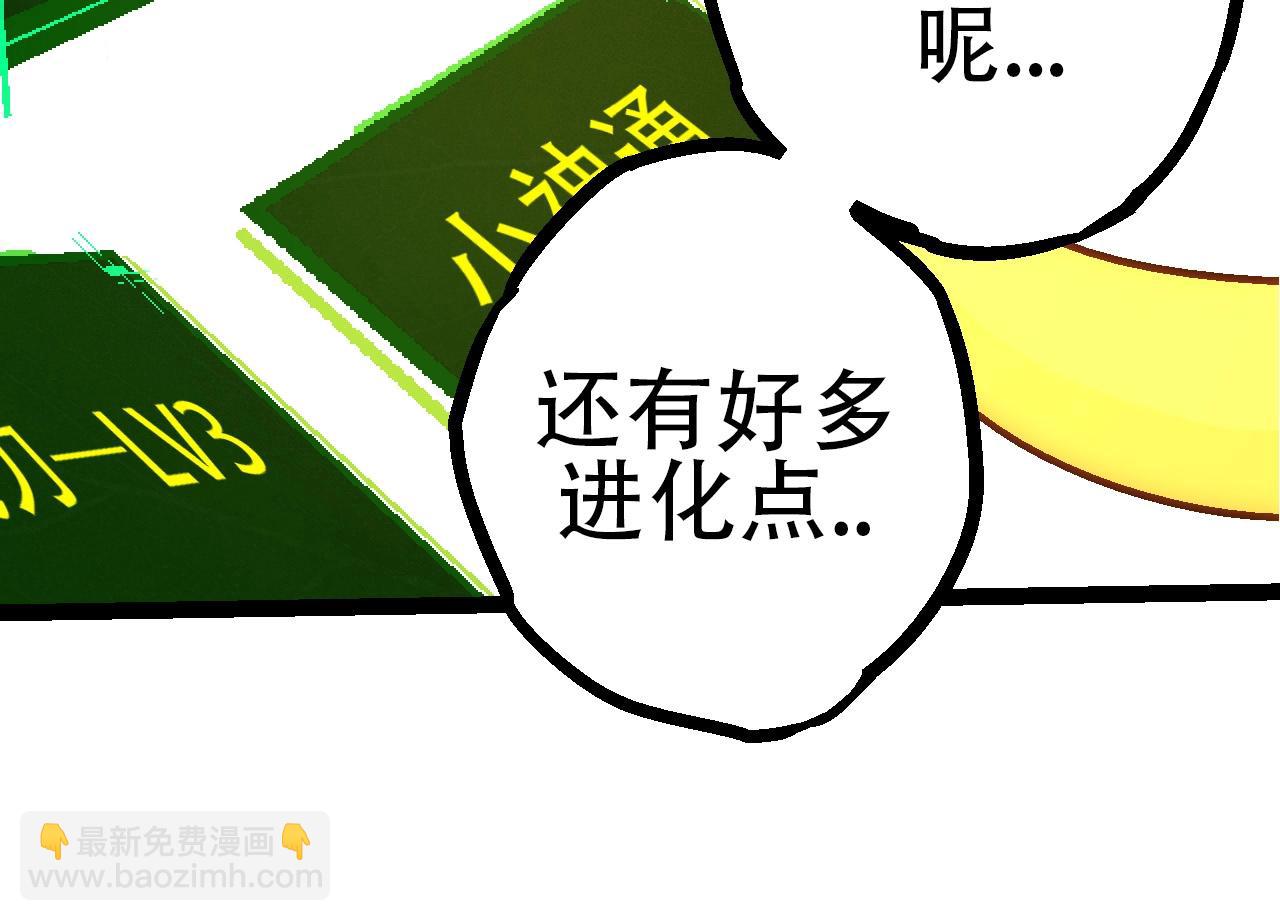 第75话 灵力导弹来袭(1/4)-第74话