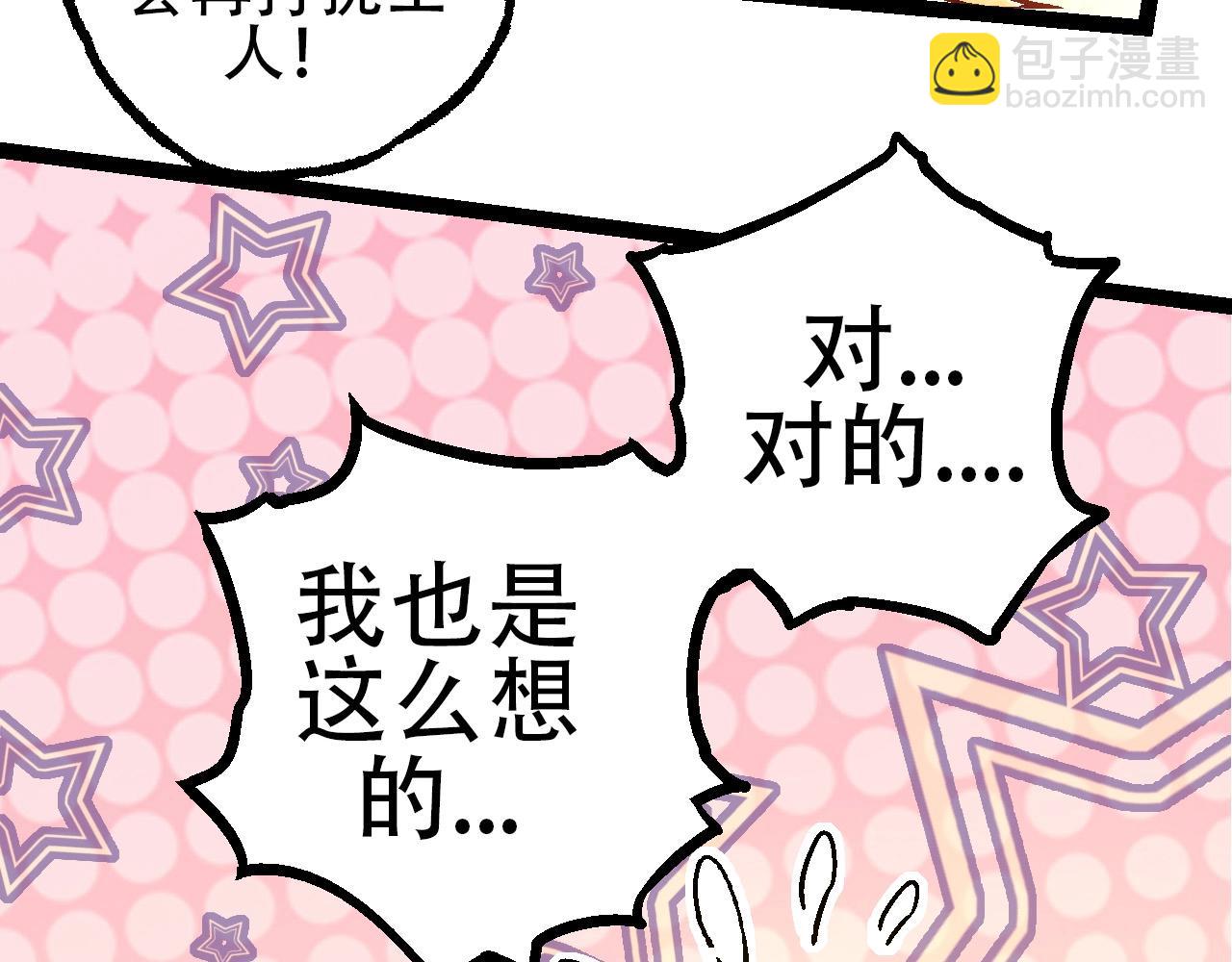 第77话 二十万人质(1/4)-第76话