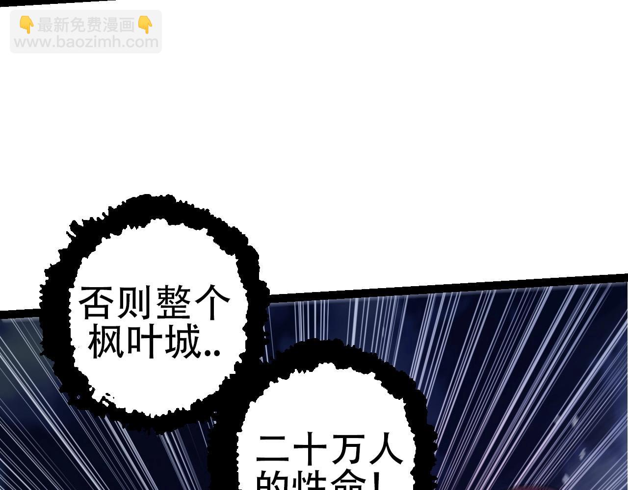 第77话 二十万人质(1/4)-第76话