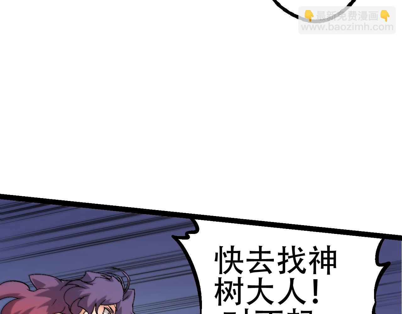 第79话 向北境进发(1/4)-第78话