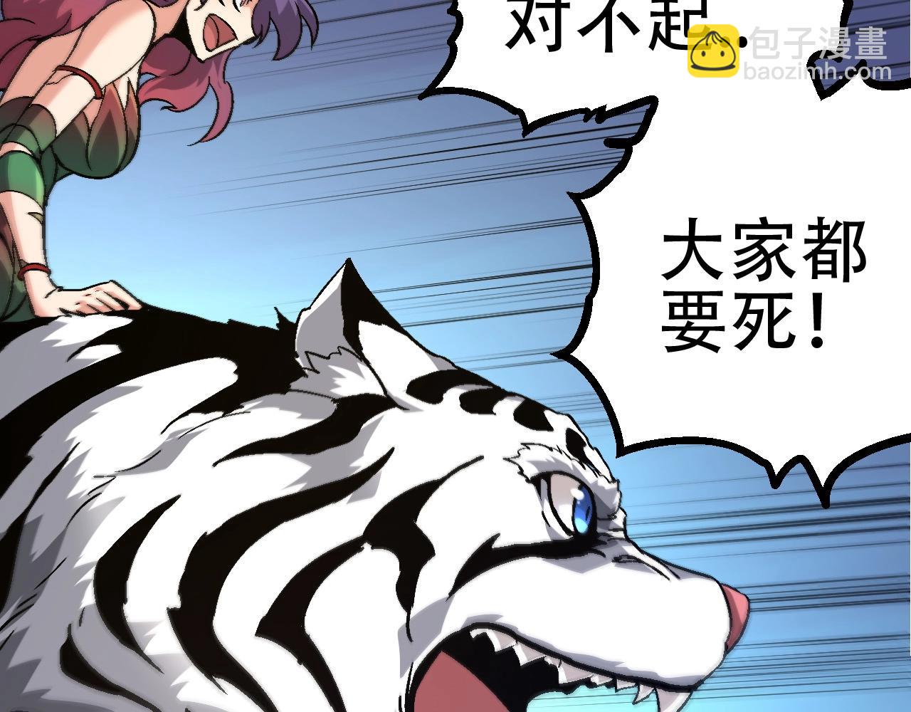 第79话 向北境进发(1/4)-第78话