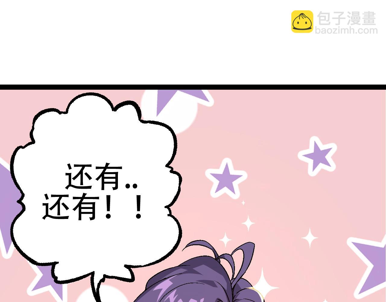 第79话 向北境进发(1/4)-第78话