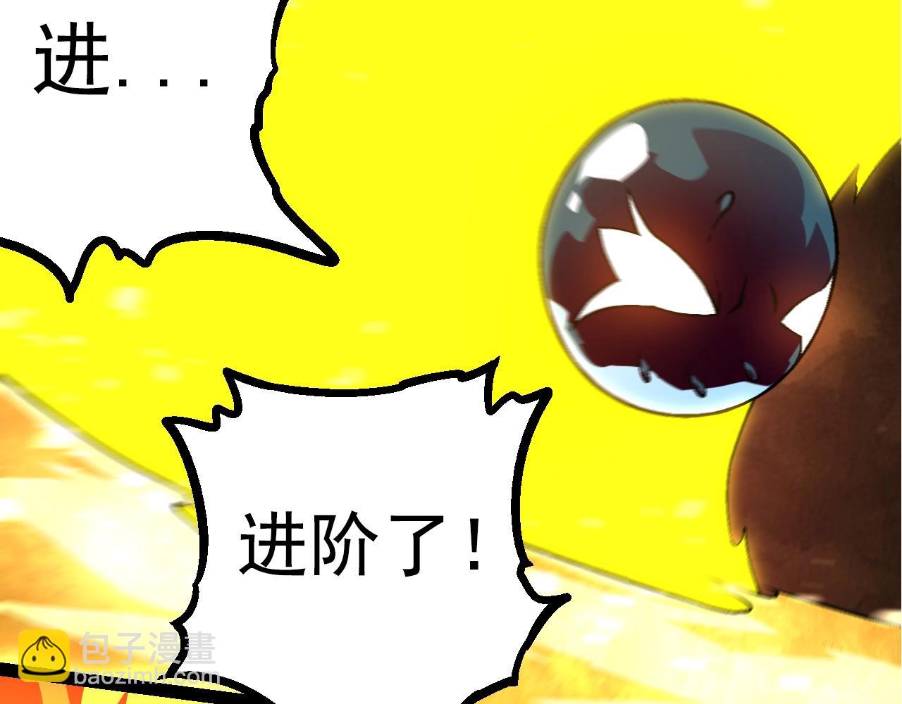 第83话 强大的九尾(1/4)-第82话