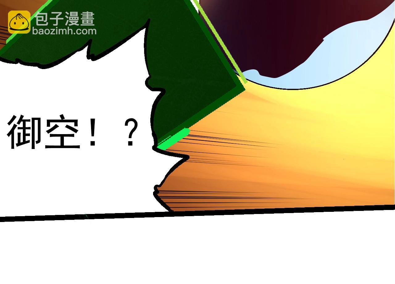 第83话 强大的九尾(1/4)-第82话