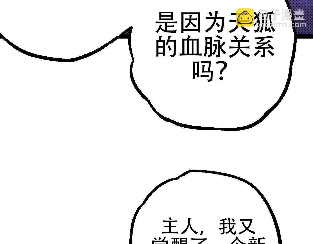 第83话 强大的九尾(1/4)-第82话