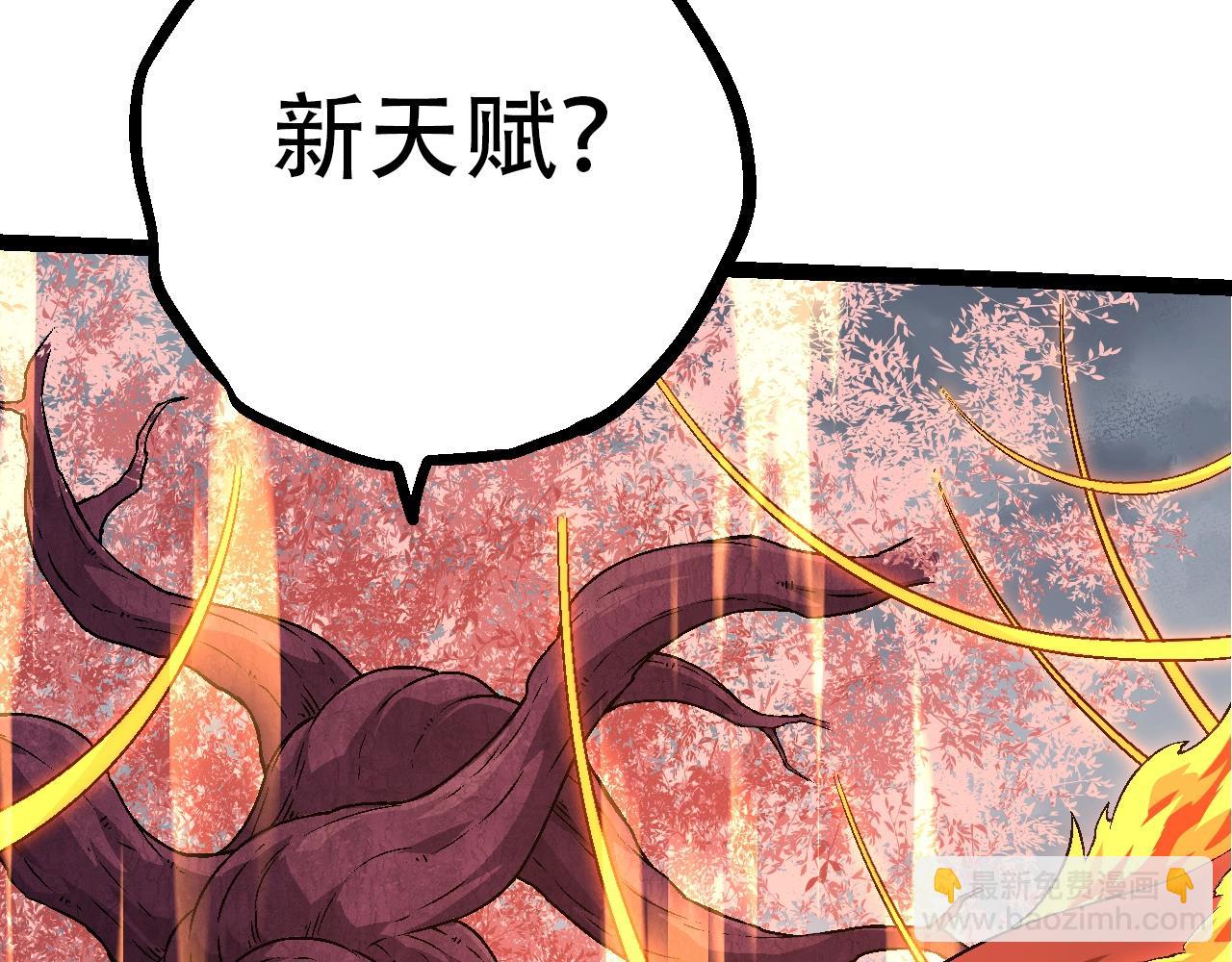 第83话 强大的九尾(1/4)-第82话