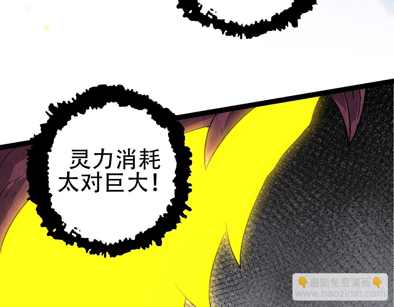 第83话 强大的九尾(1/4)-第82话