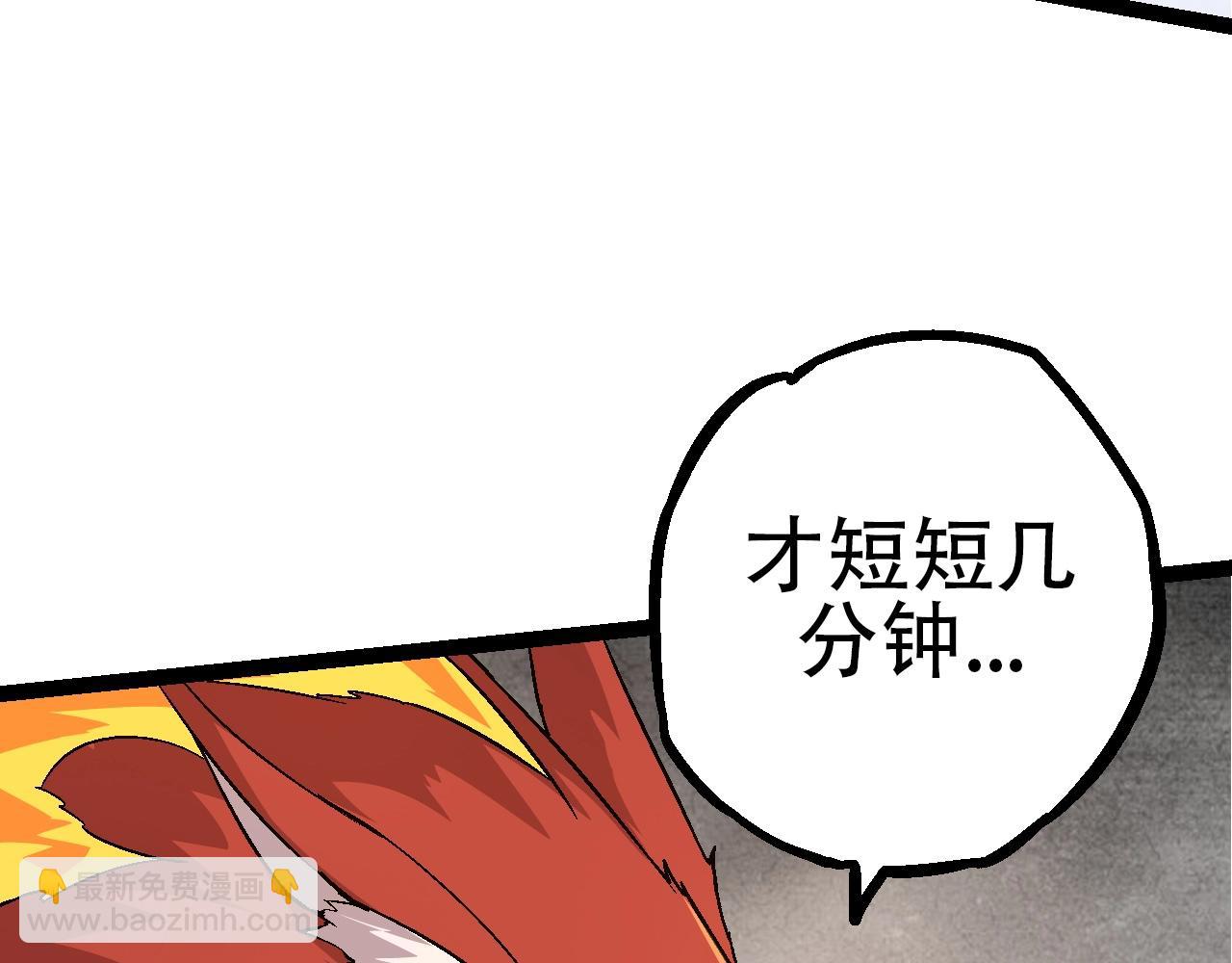 第83话 强大的九尾(1/4)-第82话