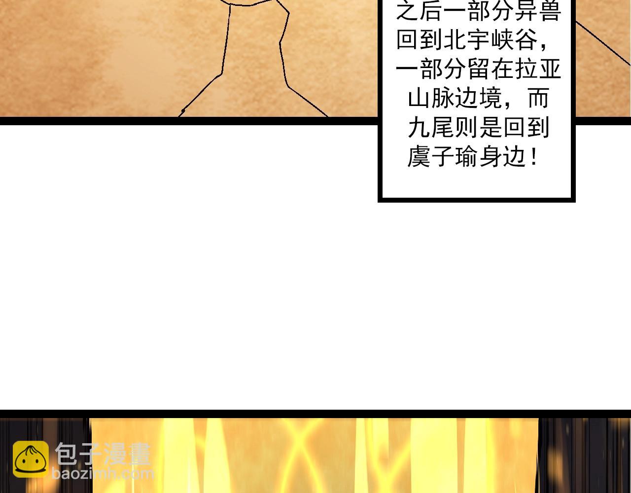 第83话 强大的九尾(1/4)-第82话