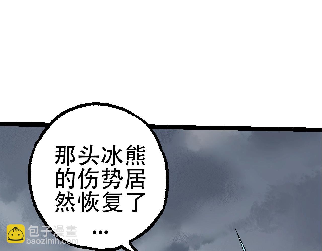 第85话 强大的熊猫(1/4)-第84话