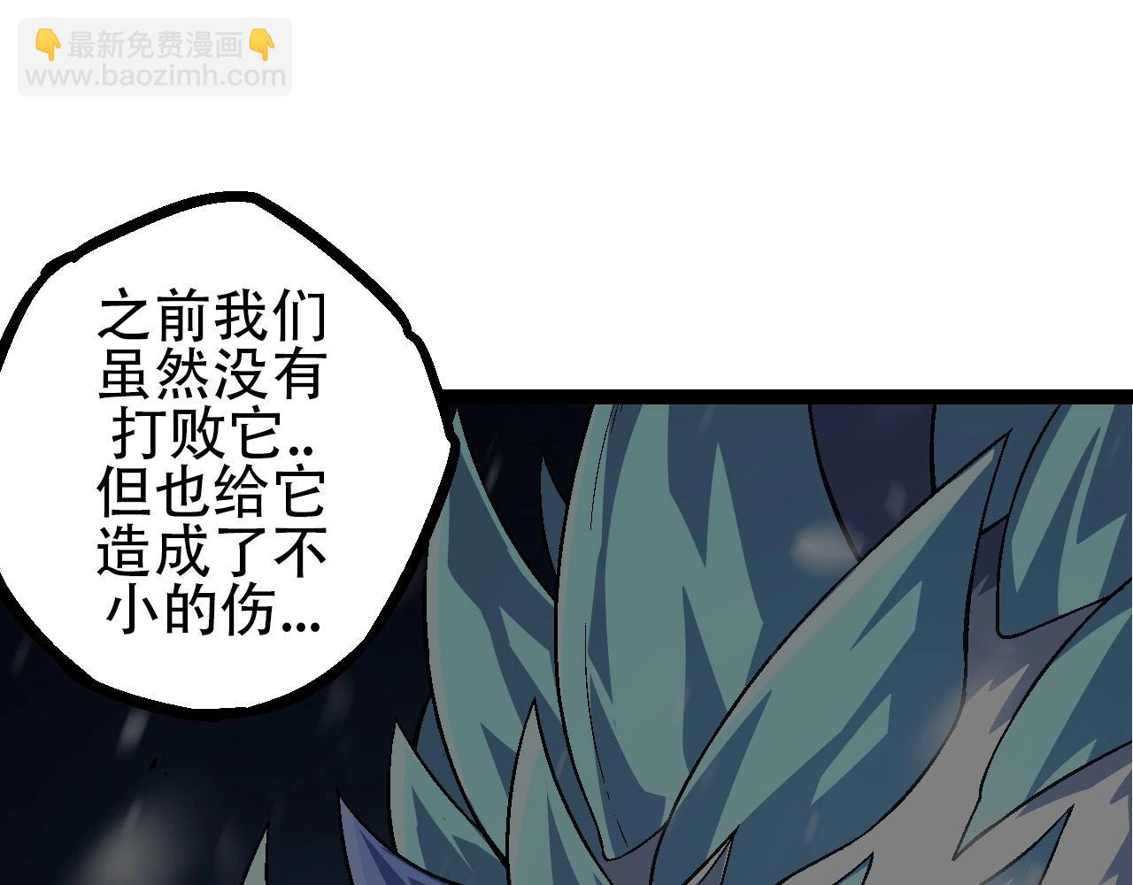 第85话 强大的熊猫(1/4)-第84话