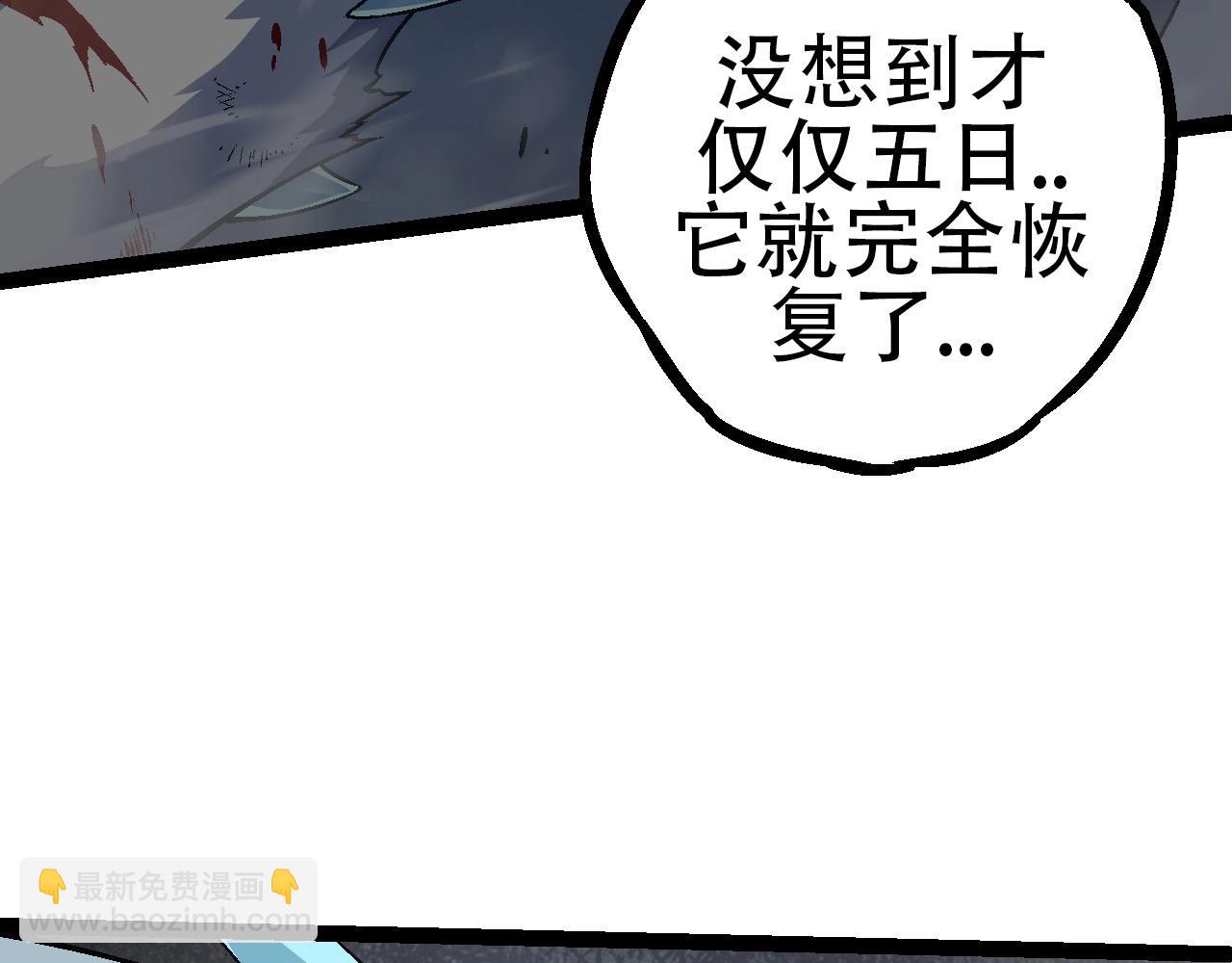 第85话 强大的熊猫(1/4)-第84话