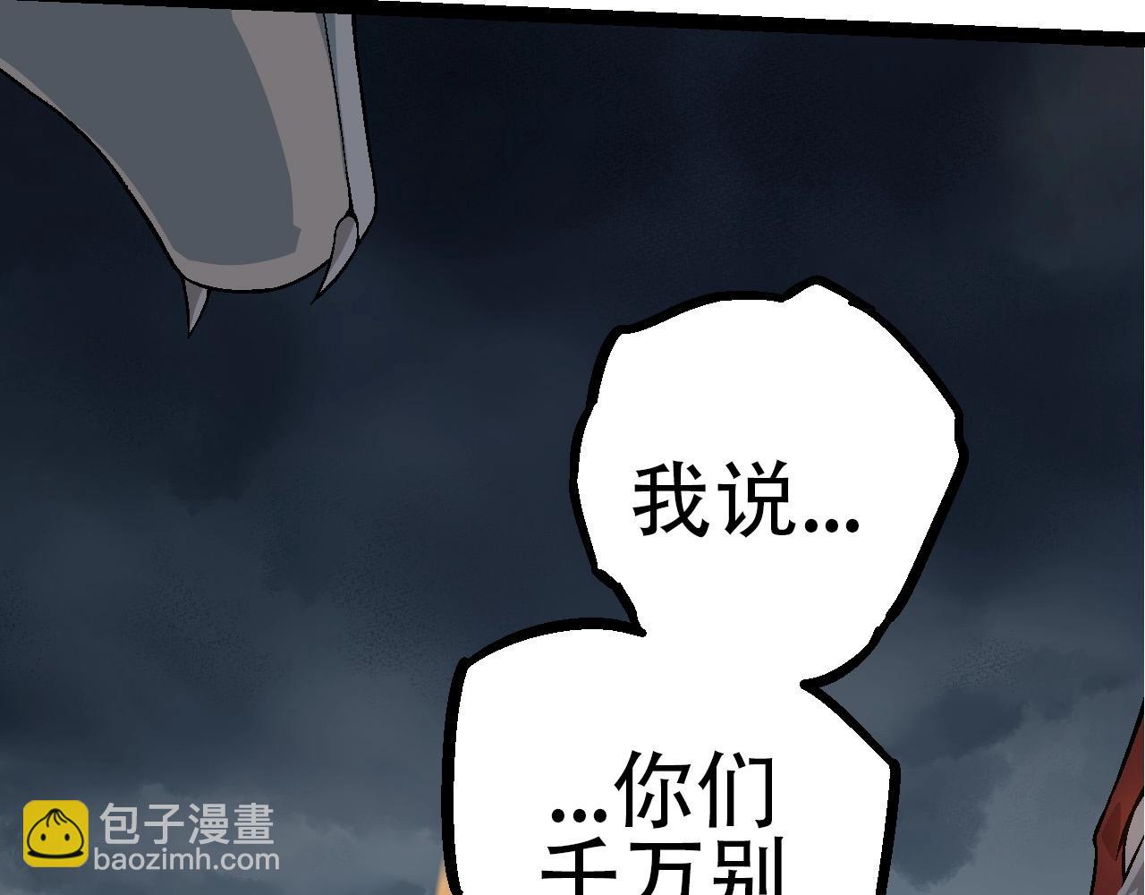 第85话 强大的熊猫(1/4)-第84话