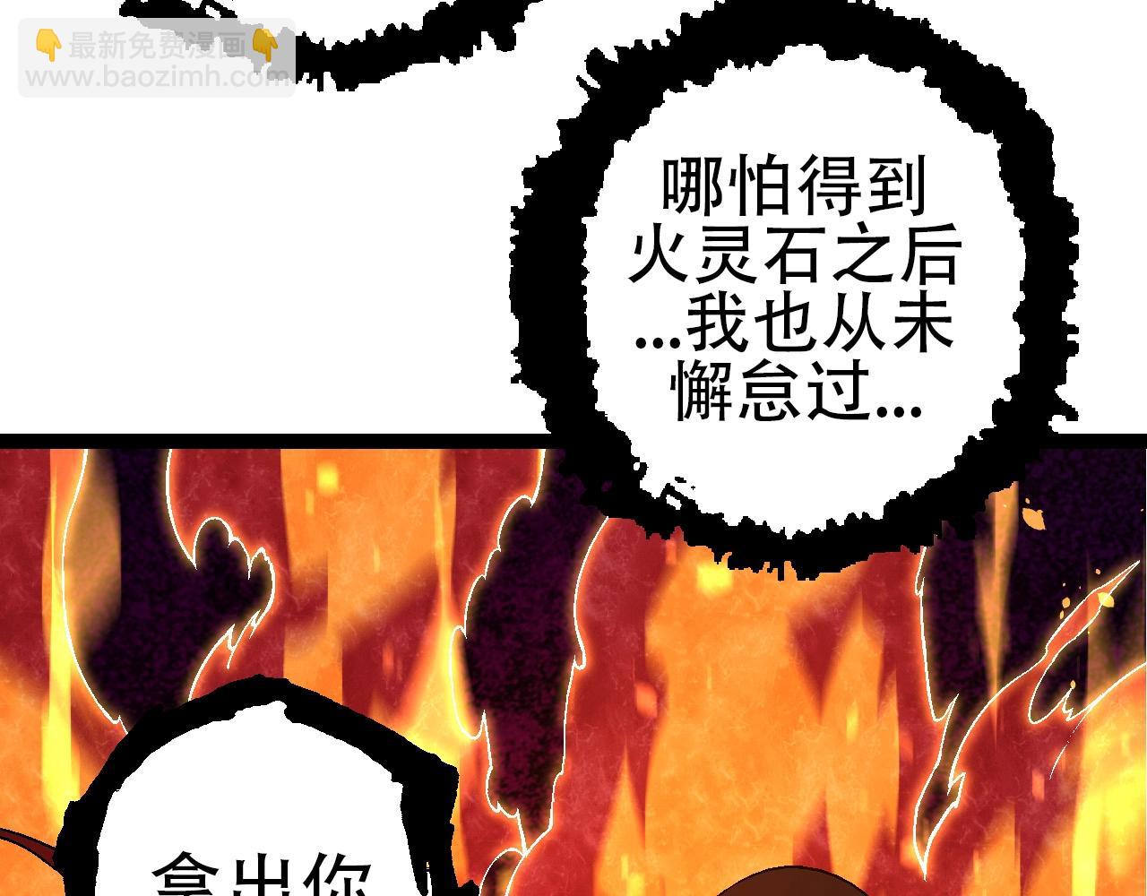 第85话 强大的熊猫(1/4)-第84话