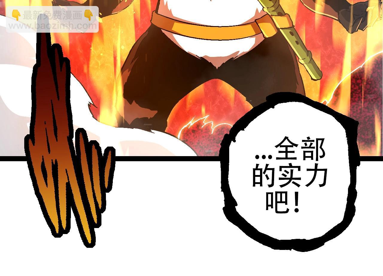 第85话 强大的熊猫(1/4)-第84话