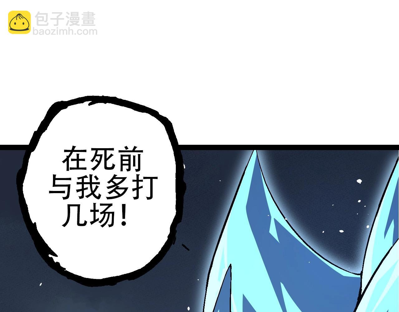 第85话 强大的熊猫(1/4)-第84话