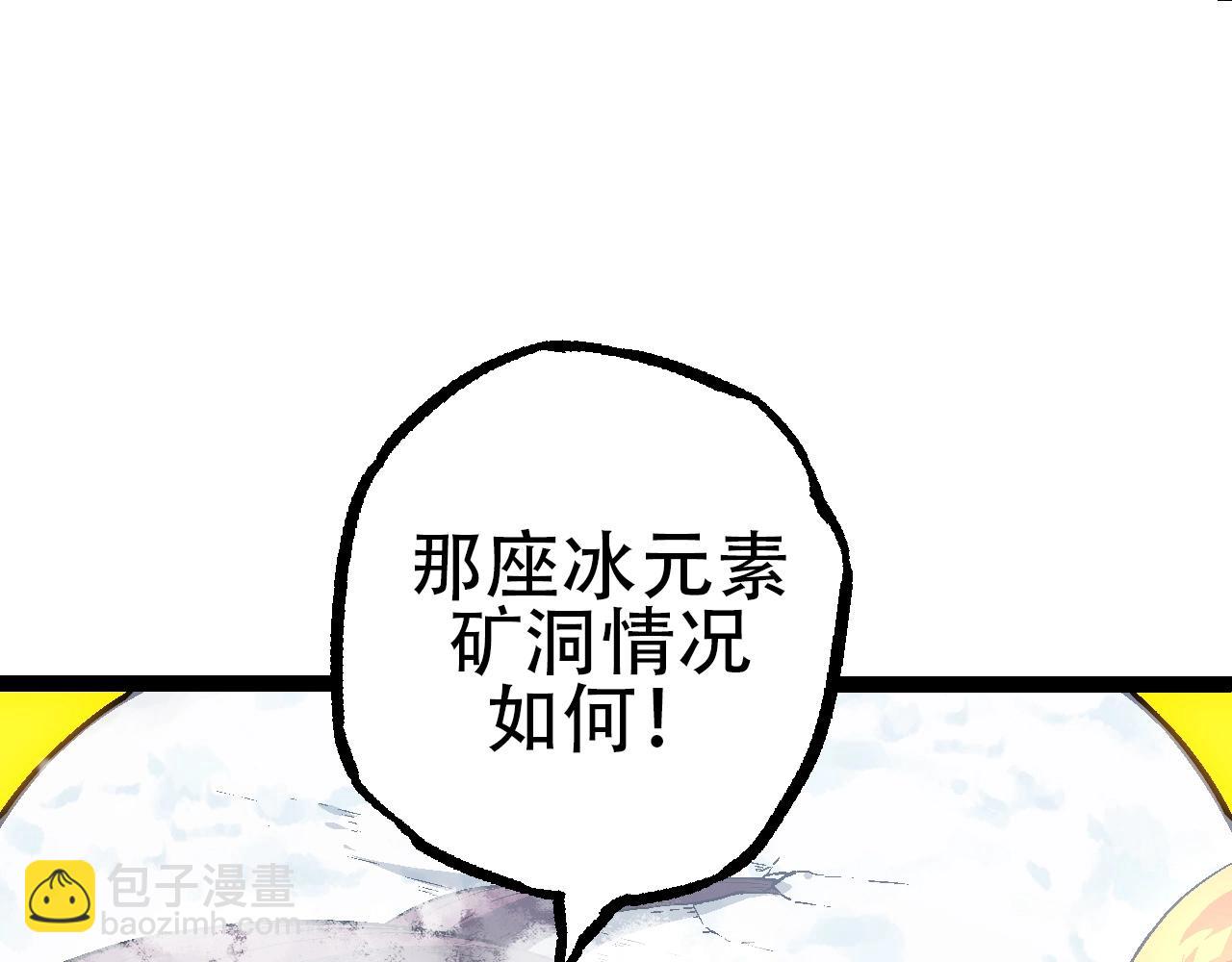 第87话 鼠群突袭(1/4)-第86话