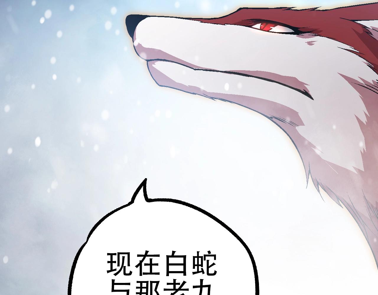 第87话 鼠群突袭(1/4)-第86话