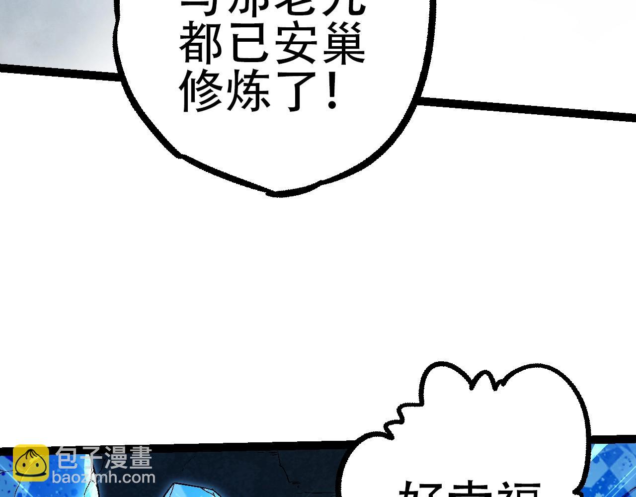 第87话 鼠群突袭(1/4)-第86话