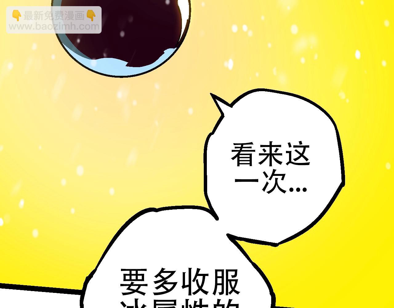 第87话 鼠群突袭(1/4)-第86话