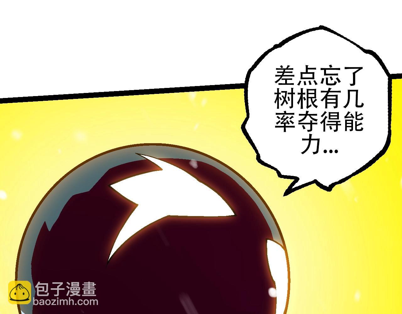 第87话 鼠群突袭(1/4)-第86话