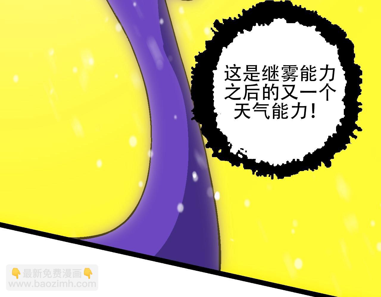 第87话 鼠群突袭(1/4)-第86话