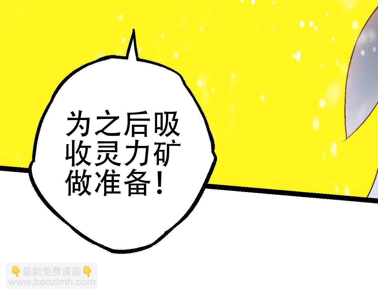 第87话 鼠群突袭(1/4)-第86话